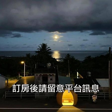 דירות צ'נגונג 小心沙發背包客棧 מראה חיצוני תמונה