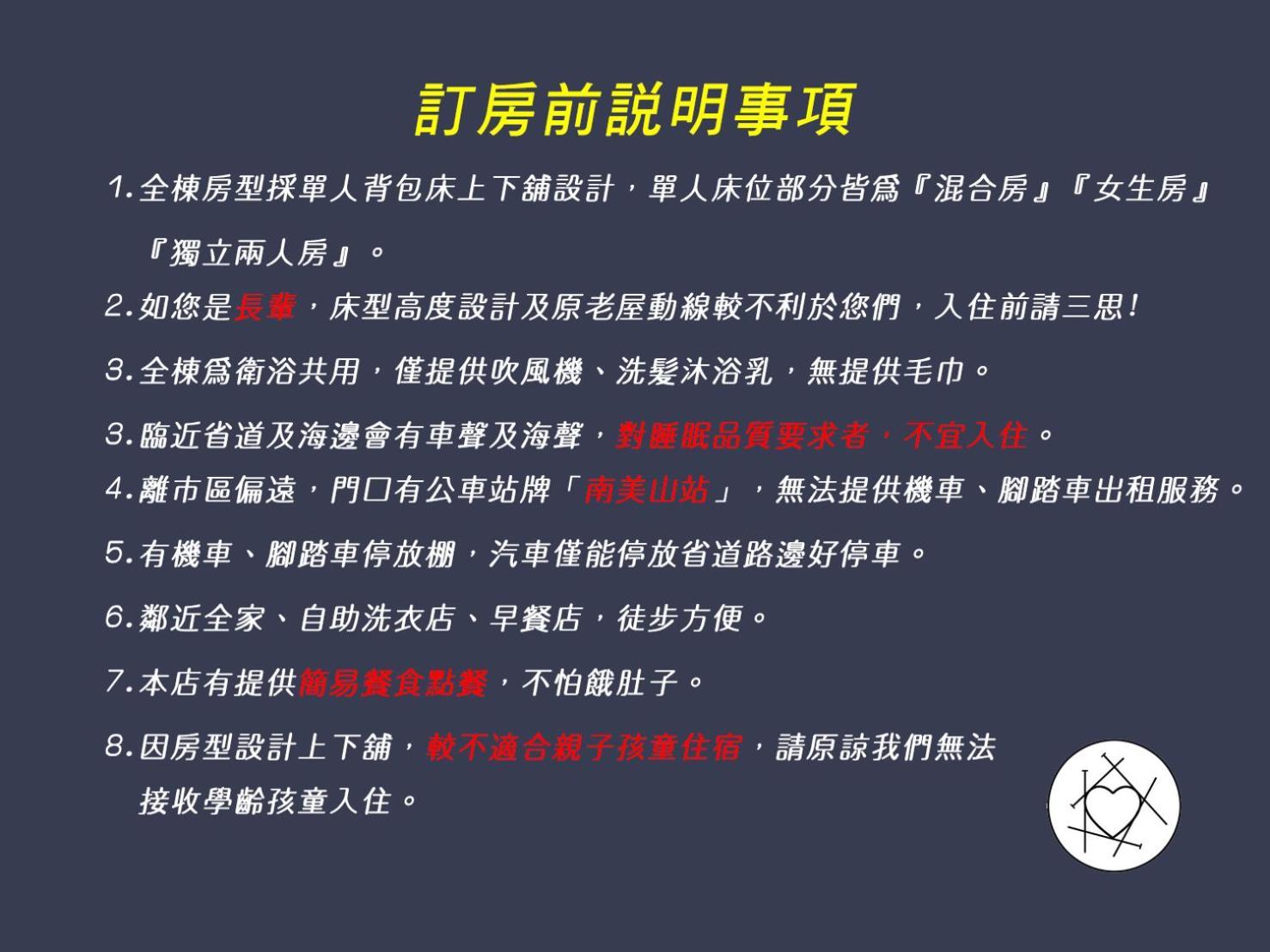 דירות צ'נגונג 小心沙發背包客棧 מראה חיצוני תמונה